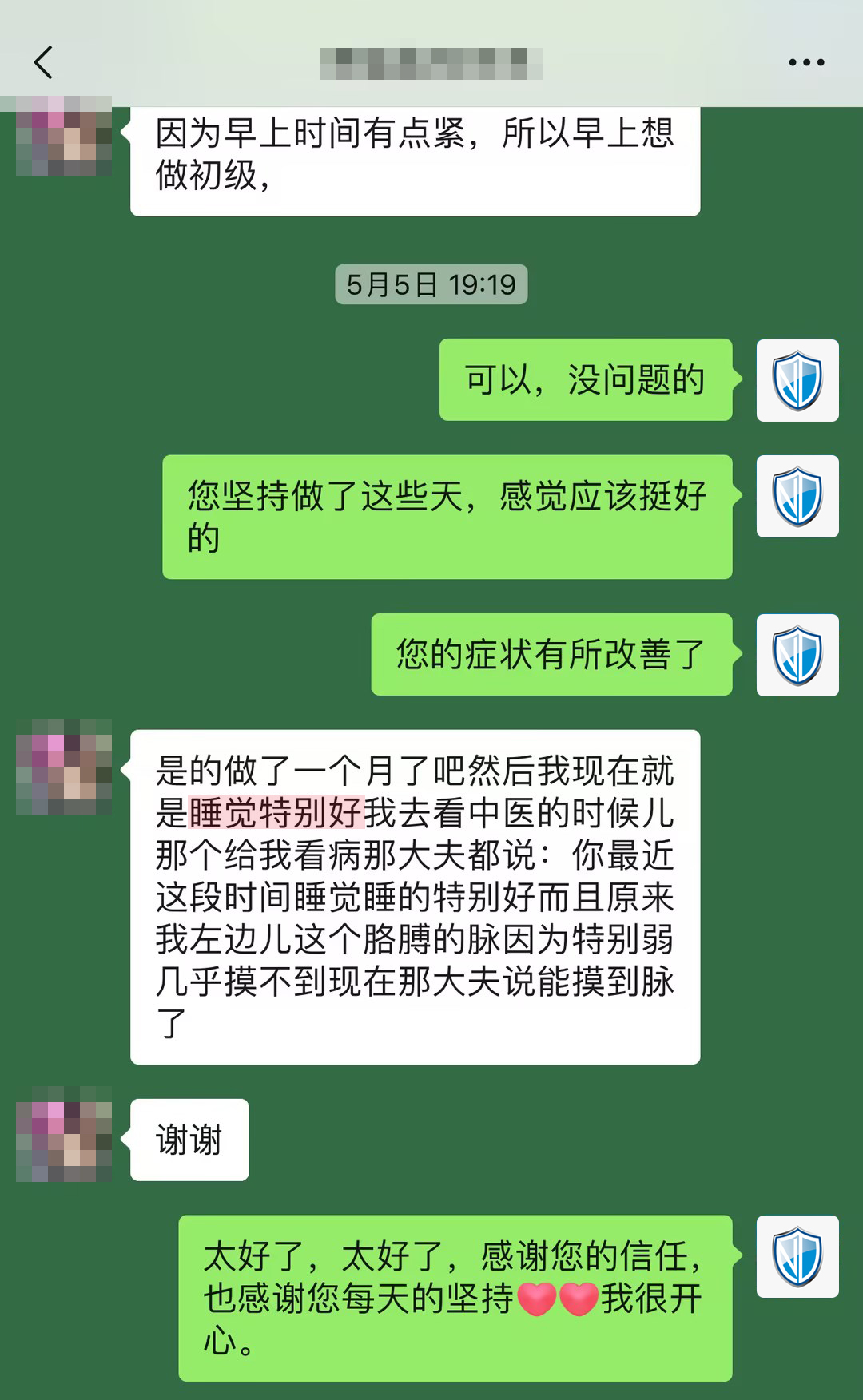 改善睡眠+增加脈搏.jpg