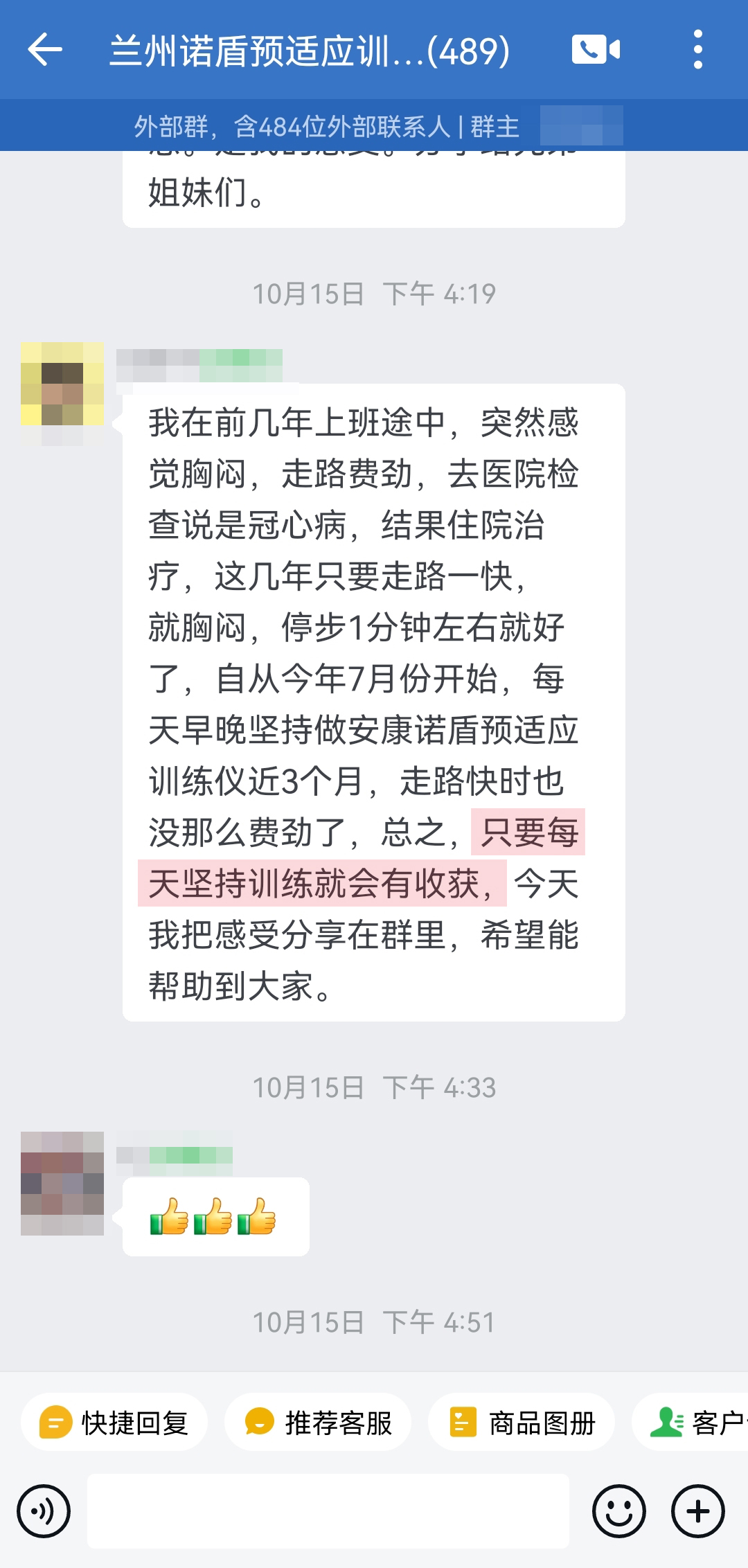 改善癥狀，原來是冠心病.jpg