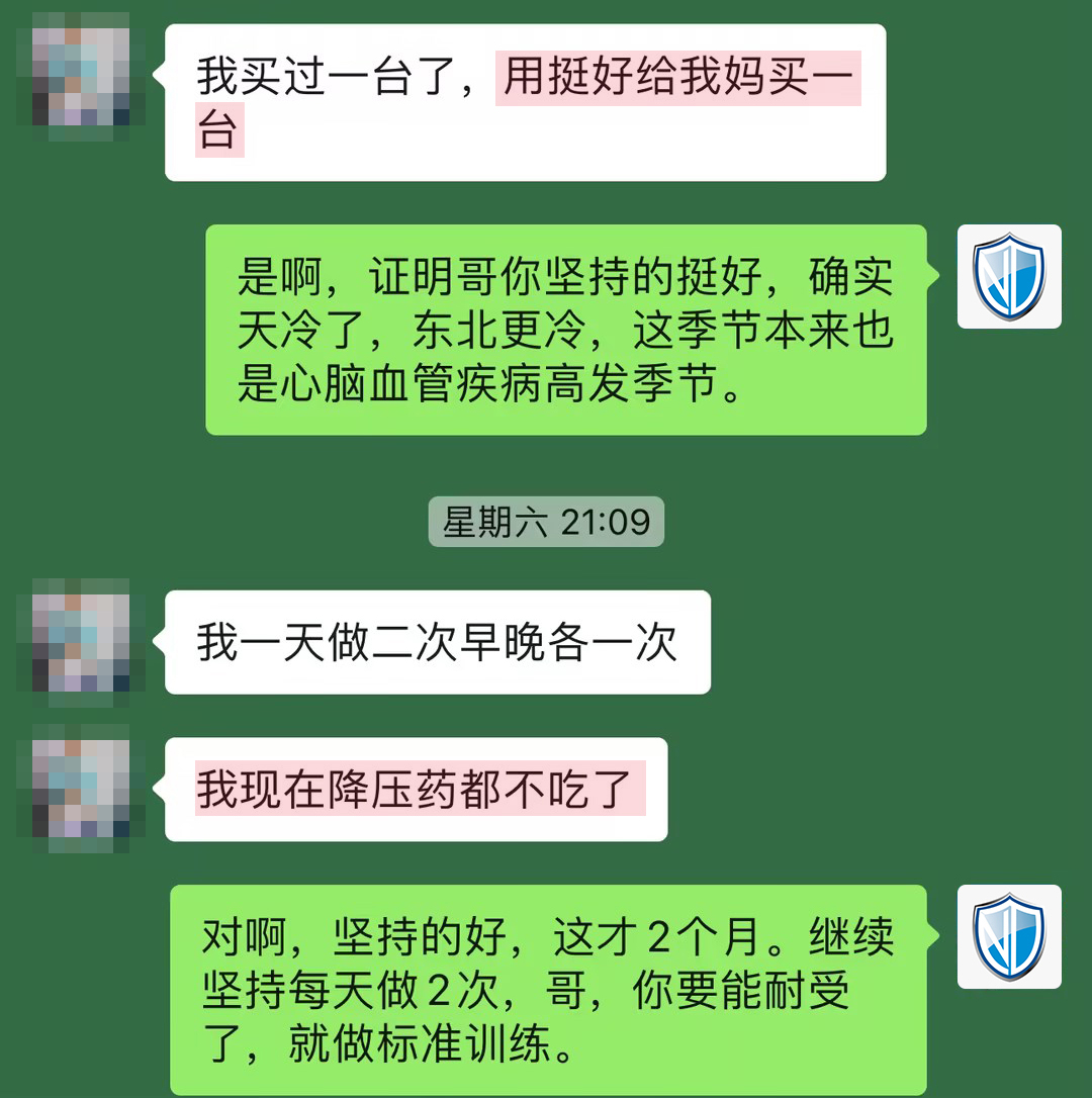 用戶復(fù)購+停藥（只留說效果的部分）.jpg