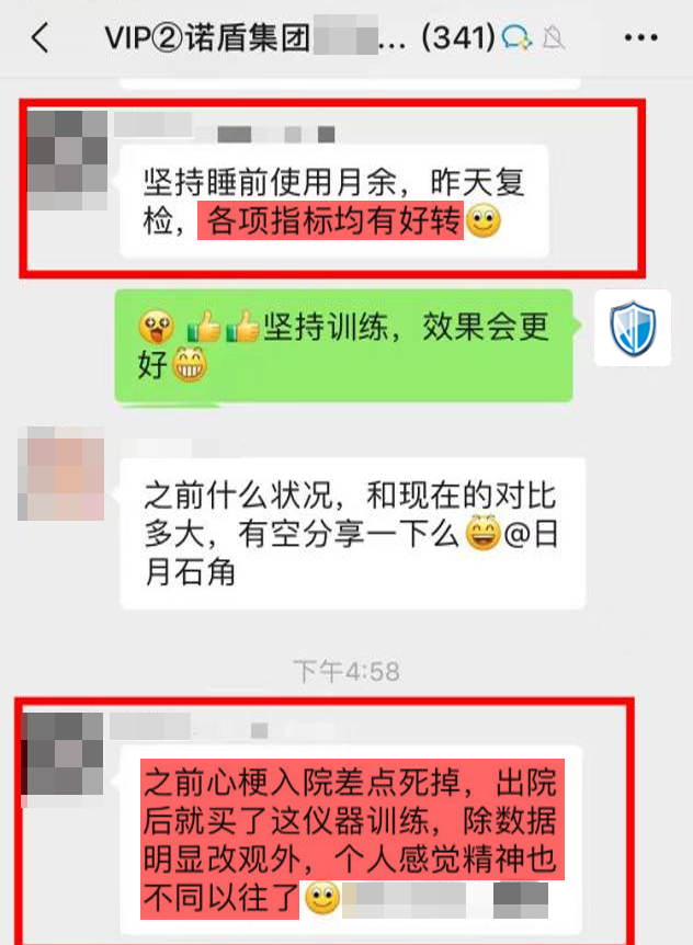 效果認(rèn)可：前期有心梗疾病，現(xiàn)在好很多.png