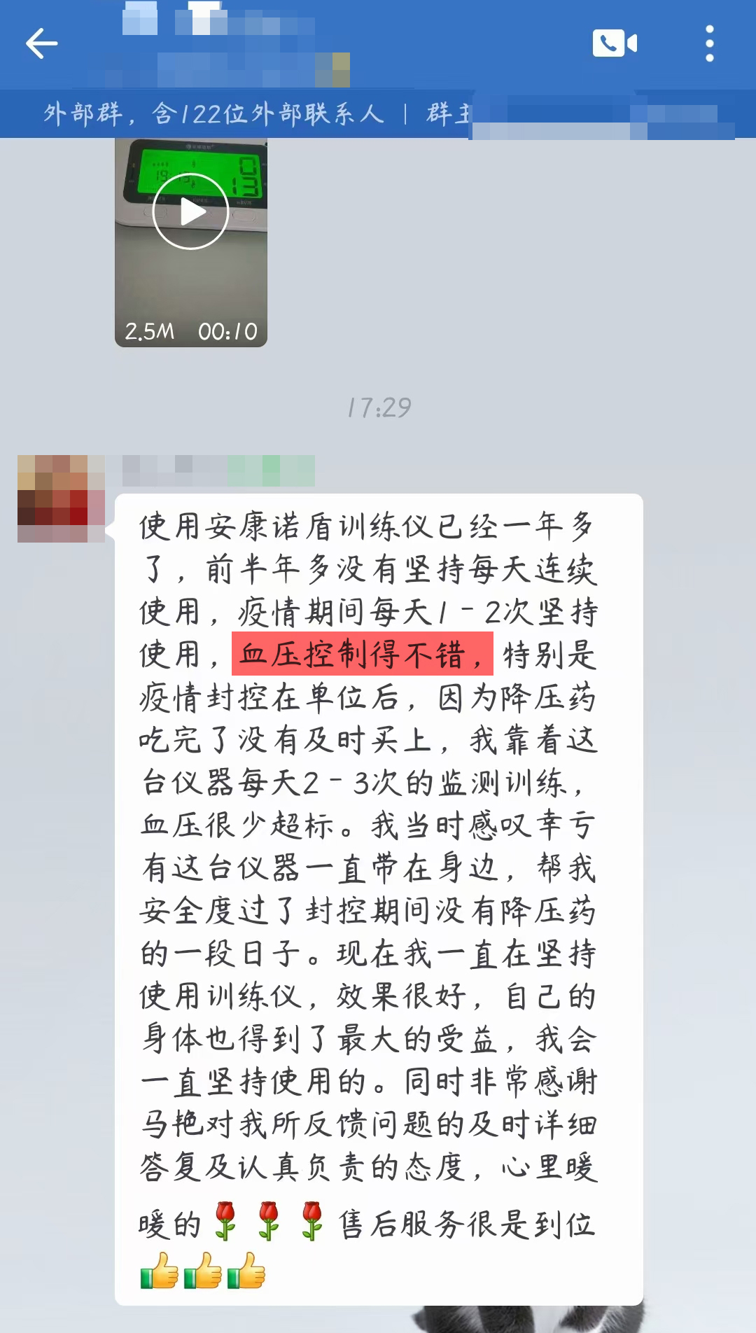 代替藥物，控制血壓，去掉感謝地具體人名.jpg