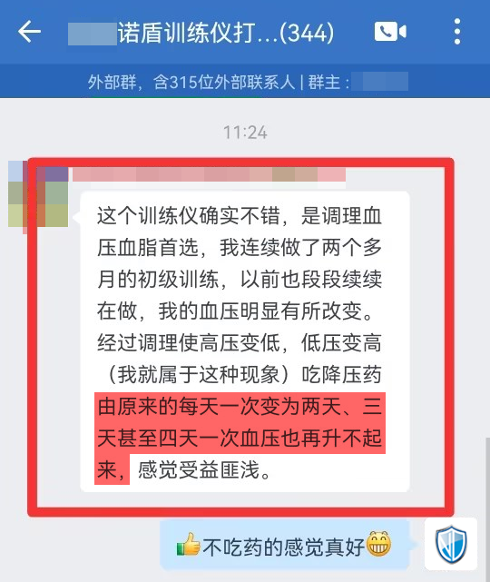 3、2個(gè)月，血壓穩(wěn)定了（段段續(xù)續(xù)改成斷斷續(xù)續(xù)）.png