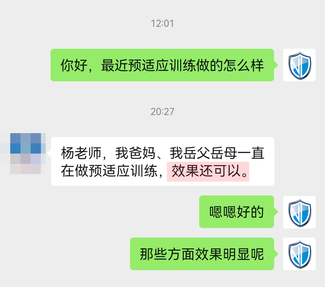 全家都在用，后面有一部分表示在吃藥，建議刪掉，地址去掉.jpg