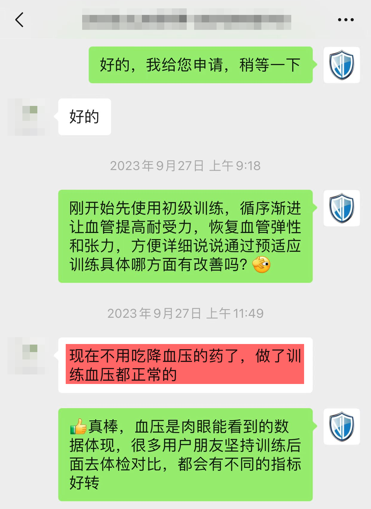 認可效果，想要復(fù)購.png