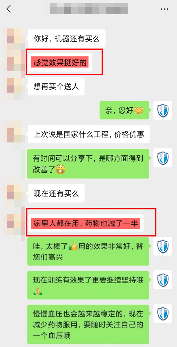 認可效果，想要復(fù)購2.png