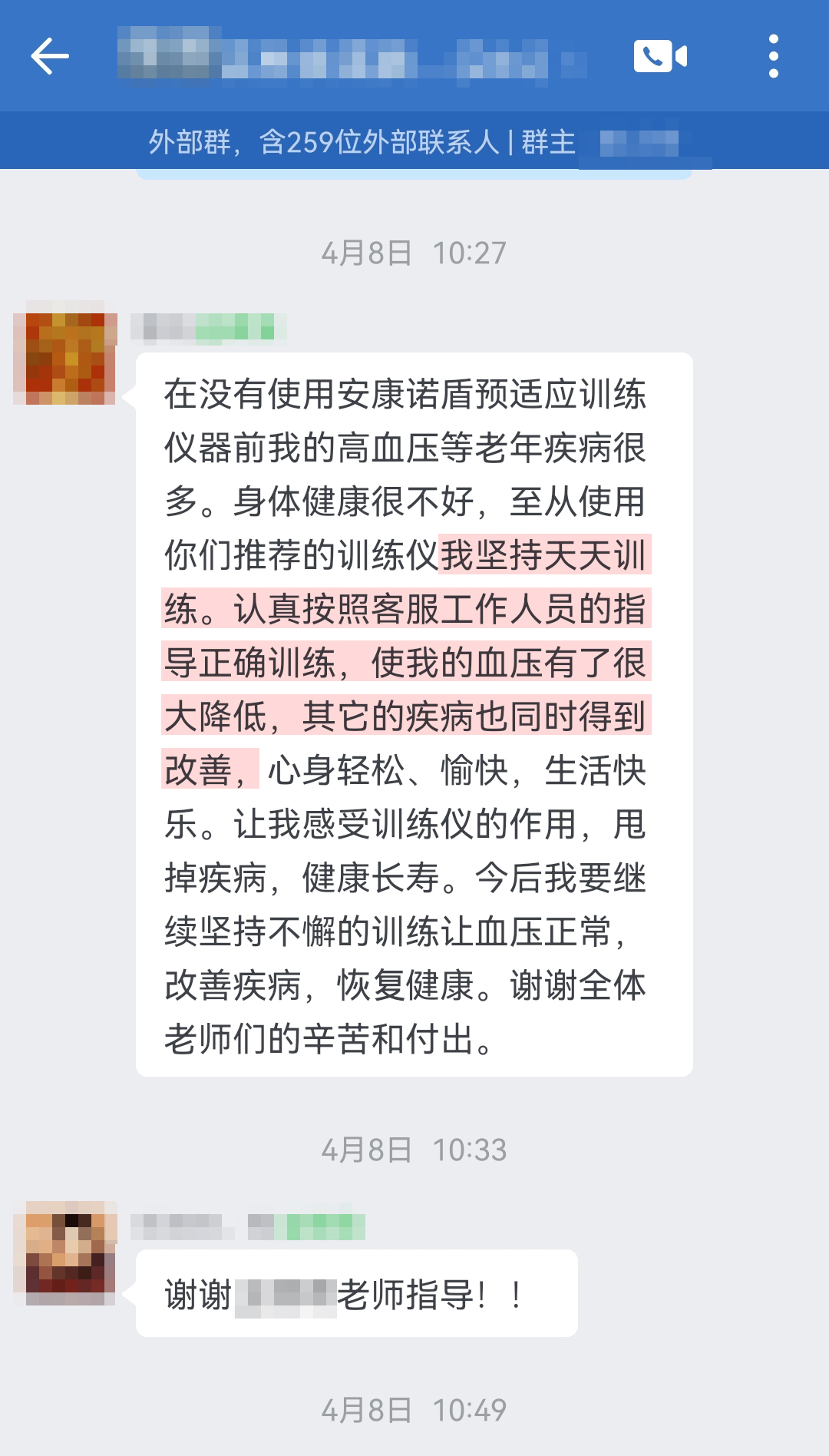 長(zhǎng)期使用，血壓降低（至從改成自從，恢復(fù)改成恢復(fù)）.jpg