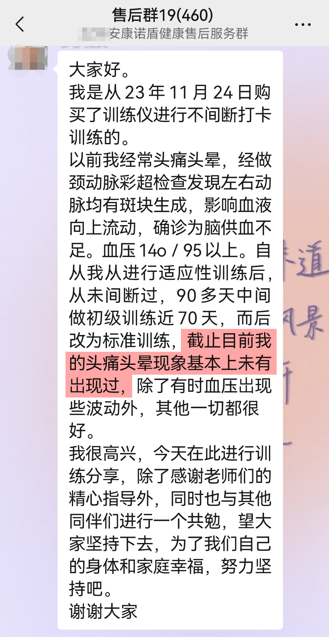 改善腦部供血情況，不再頭暈.jpg