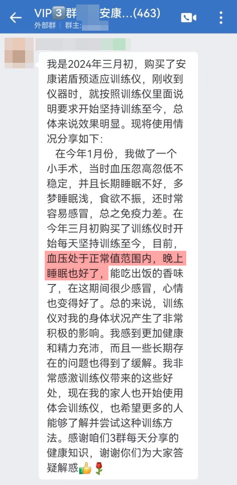 血壓穩(wěn)定，身體狀況好轉(zhuǎn).jpg